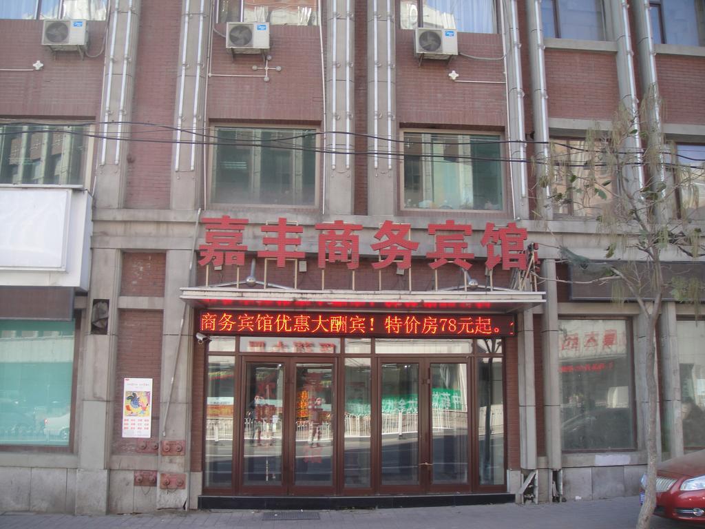 Changchun Jiafeng Business Hotel Exterior foto